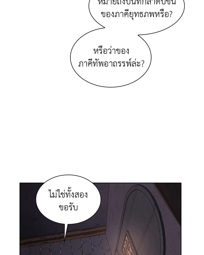 เกิดอีกทีเป็นว่าที่ประมุขลัทธิมาร ตอนที่ 7 รูปที่ 49