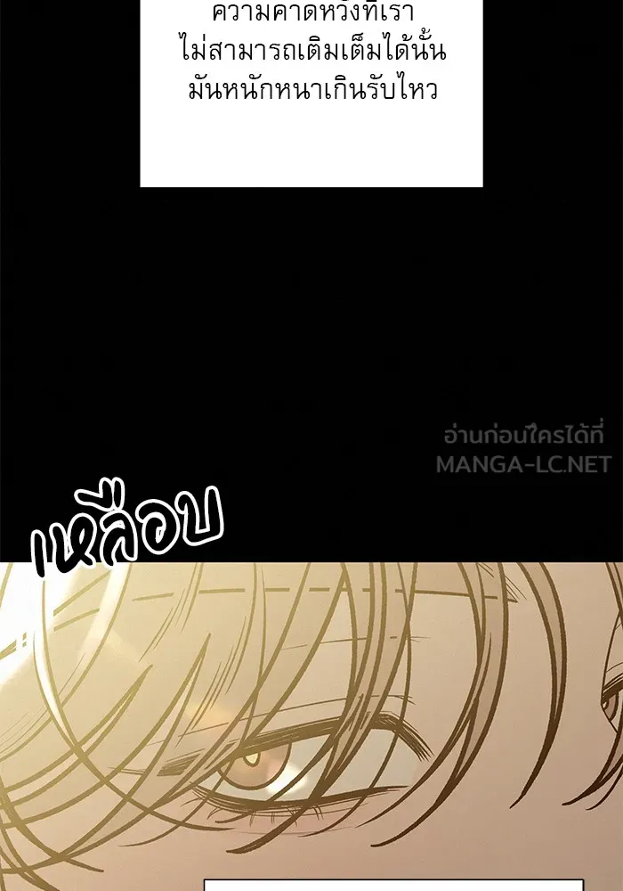 ปฏิบัติการรักวุ่นหัวใจ ตอนที่ 80 รูปที่ 9