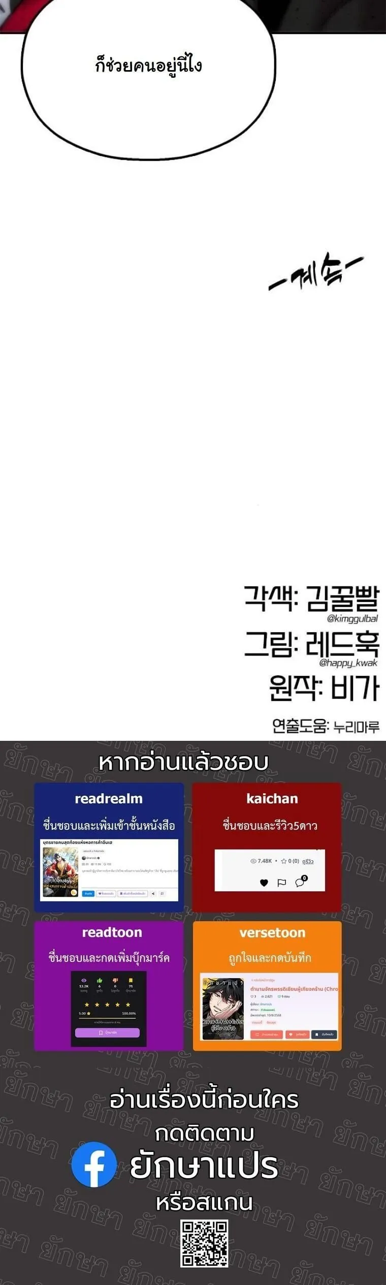 Chronicles of the Lazy Sovereign บ_นท_กของราชาจอมข_เก_ยจ ตอนที่ ตอนที่ 19 รูปที่ 83