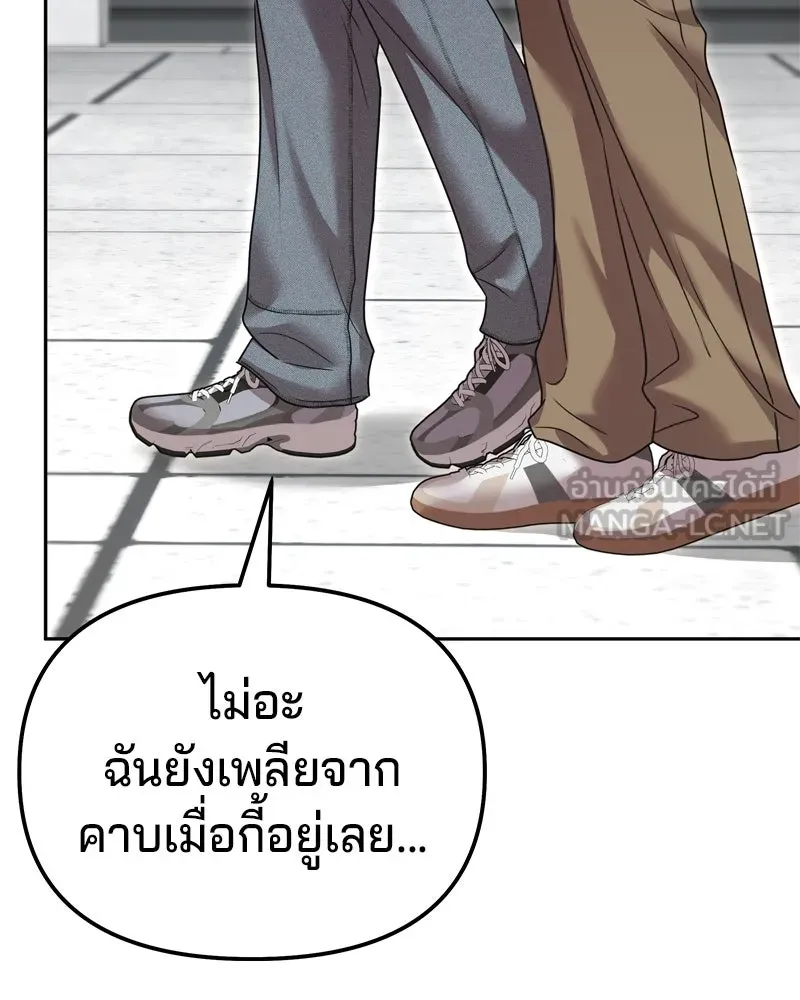 จ้า แม่คนสวย ตอนที่ 12 รูปที่ 126