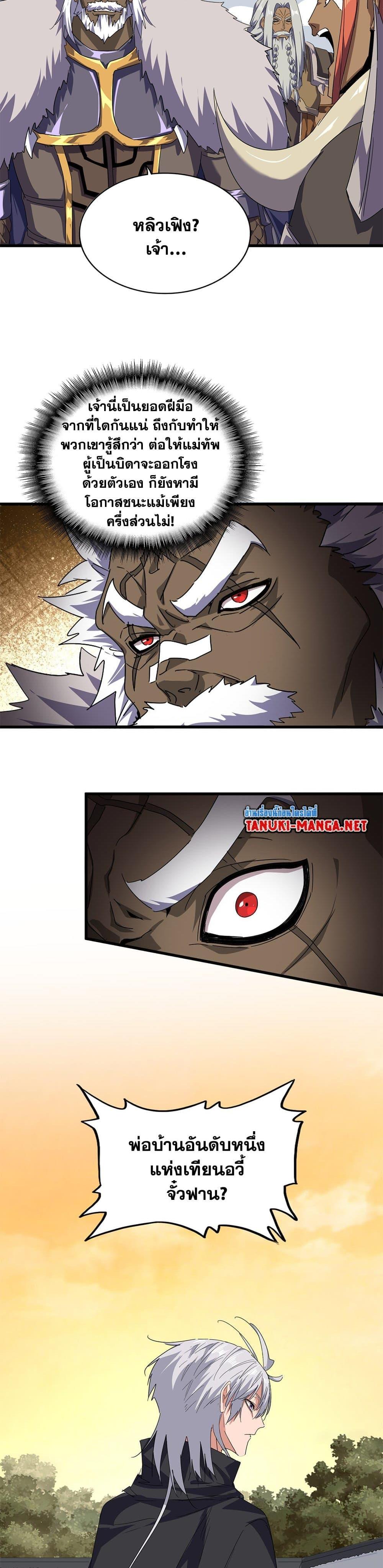 Manga-lc-com อ่านมังงะ อ่านการ์ตูน ออนไลน์ ฟรี Magic Emperor ตอนที่ 1 2 3 4 5 6 7 8 9 10 11 12 13 14 ฟรี ไม่มีโฆษณา Manga-lc - อ่าน มังงะ อ่าน การ์ตูน ออนไลน์ อ่านมังงะ ฟรี