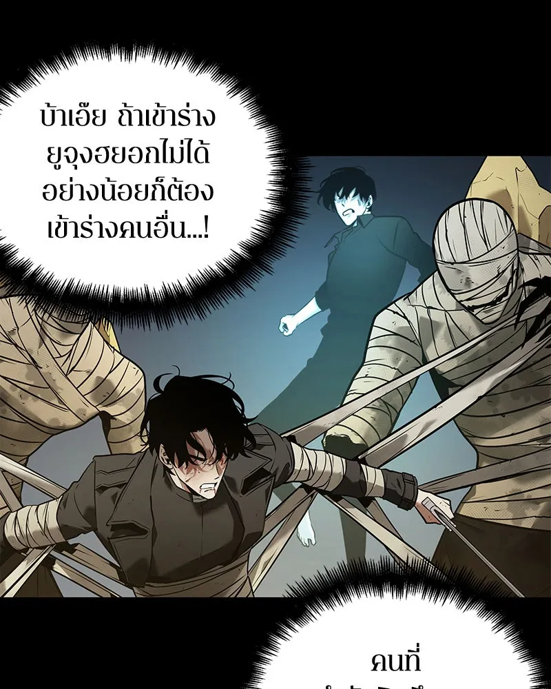 Omniscient Reader อ่านชะตาวันสิ้นโลก ตอนที่ 21 สิ่งที่ไม่สามารถเปลี่ยนแปลงได้ รูปที่ 113