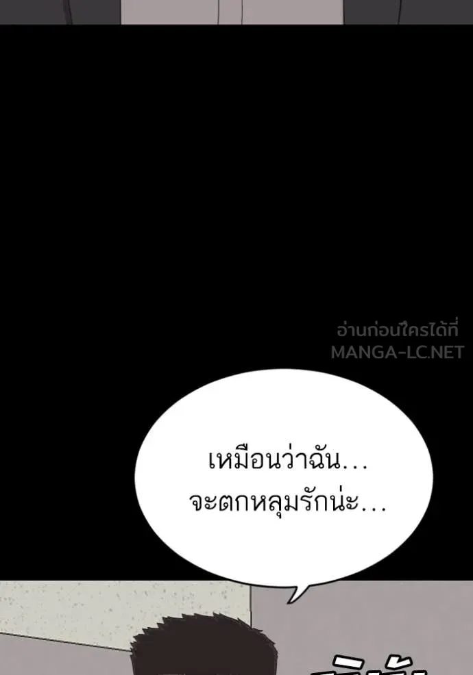 BAD GUY ตอนที่ 267 รูปที่ 22