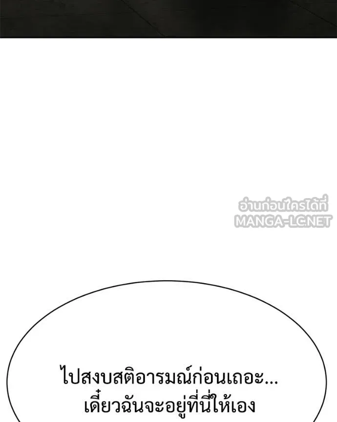 Baek XX ตอนที่ 151 รูปที่ 52