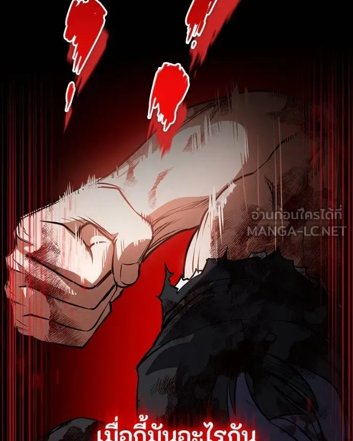 มือสังหารพันธุ์อมตะ ตอนที่ 28 รูปที่ 35