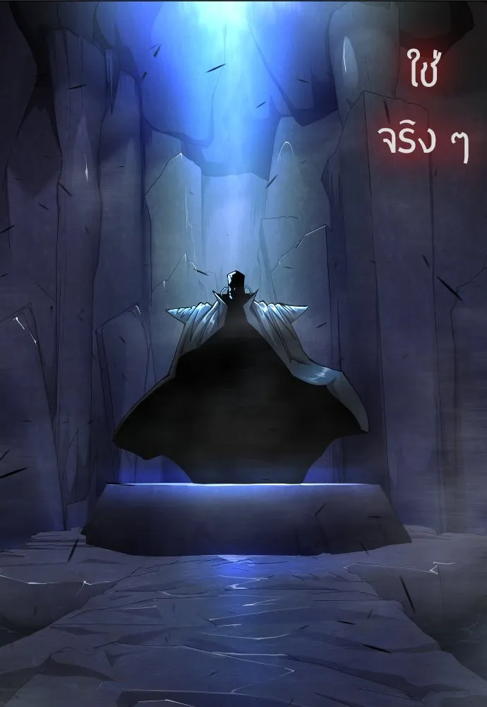 ยุคแห่งยอดมนุษย์ ตอนที่ 69 รูปที่ 25