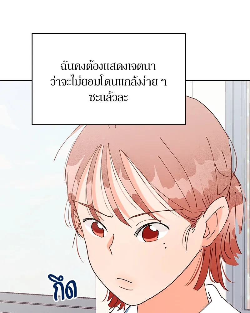 Pyramid Game เกมพีระมิด ตอนที่ 2 รูปที่ 86