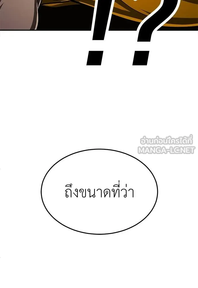 สนามเด็กล่า ตอนที่ 64 รูปที่ 140