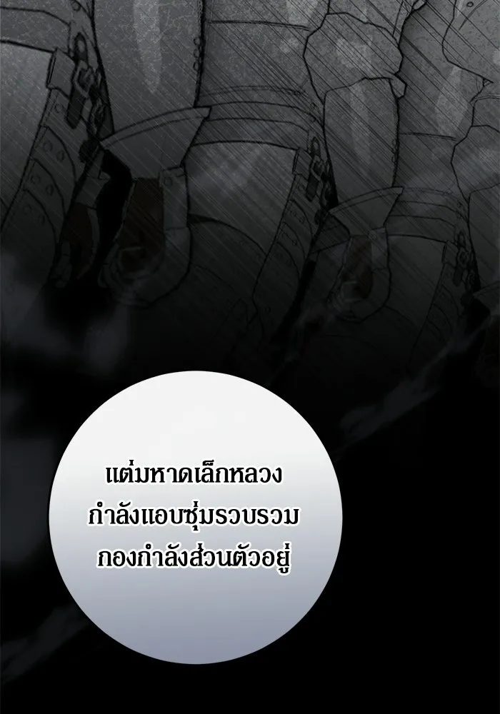 เบื้องหลังรอยยิ้มของเจ้าหญิง ตอนที่ 102 รูปที่ 95