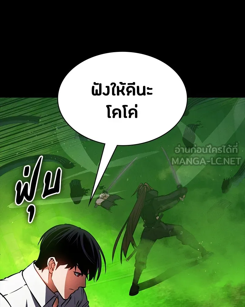 มือสังหารพันธุ์อมตะ ตอนที่ 12 รูปที่ 57