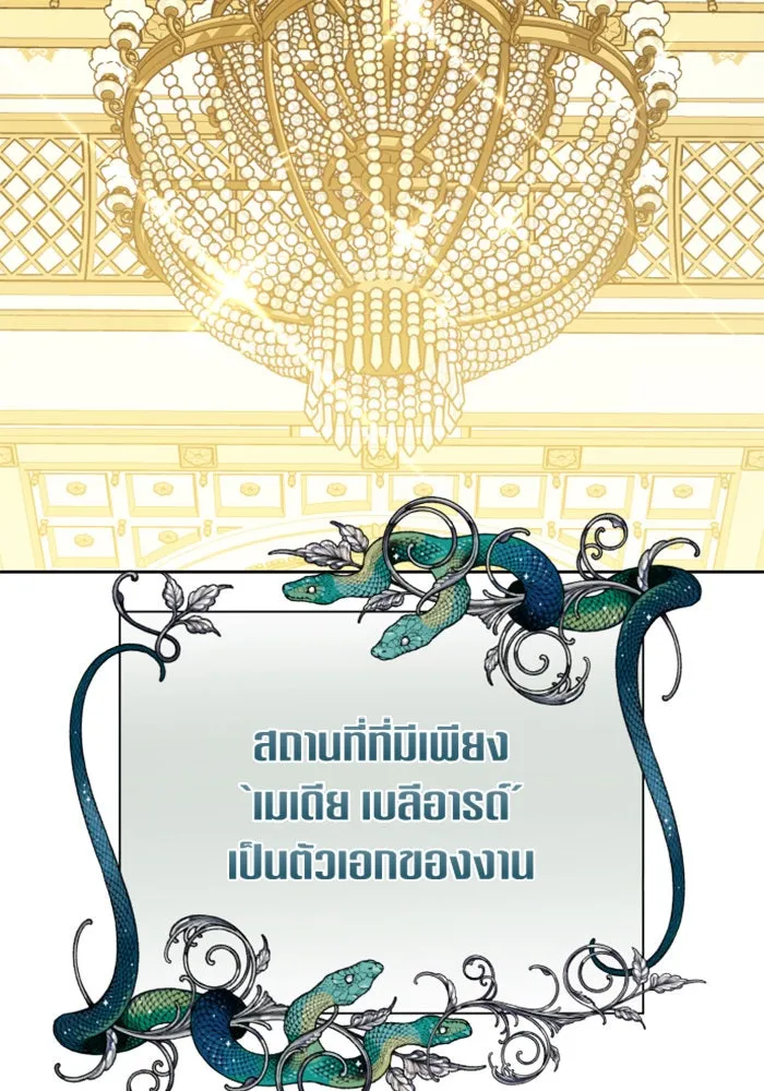 ชิงชีวิตพลิกลิขิตชะตา ตอนที่ 144. ฟ้าลั่นในวันแห่งฤดูใบไม้ผลิ( รูปที่ 97