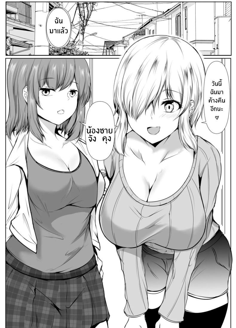 Doujin-Lc- อ่าน โดจิน มังฮวา เกาหลี ญี่ปุ่น จีน แปลไทย เพื่อนพี่สาวจะรักผมเกินไปเเล้ว[Ishi Kenpi (Issi-13)] Ane no Tomodachi ga Boku no Koto o Suki Sugiru ตอนที่ 1 2 3 4 5 6 7 8 9 10 11 12 13 14 ฟรี ไม่มีโฆษณา อ่าน โดจิน Manhwa เกาหลี ญี่ปุ่น จีน เรามีครบ คัดมาให้เน้นๆ โดจิน 18+ รับประกันความฟินโดย  Doujin Lc