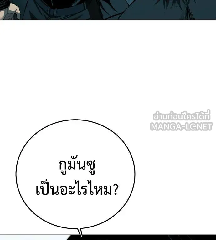 มัจจุราชชุดแดง ตอนที่ 44 รูปที่ 217