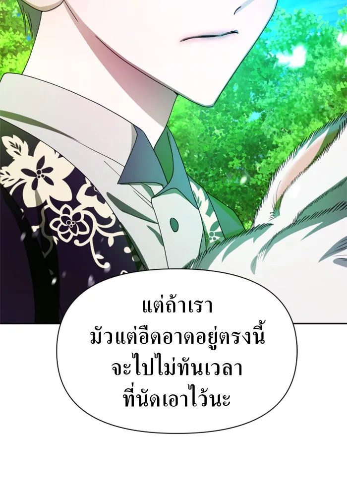 ชิงชีวิตพลิกลิขิตชะตา ตอนที่ 79. พี่ชายและน้องสาว(2) รูปที่ 40
