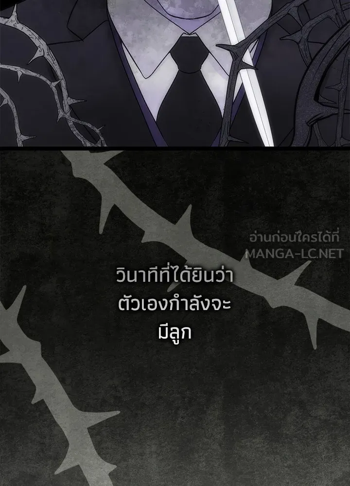 องค์ชายผู้อื้อฉาว ตอนที่ 106 รูปที่ 147