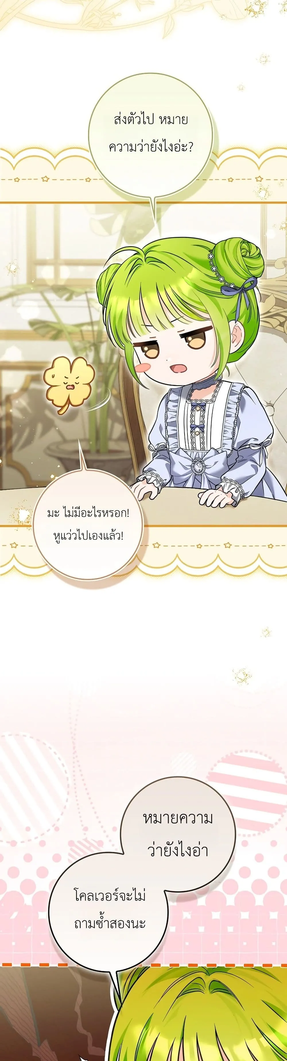 Manga-lc-com อ่านมังงะ อ่านการ์ตูน ออนไลน์ ฟรี The Baby Sprout Blooming in the Villainous Duke’s Family ตอนที่ 1 2 3 4 5 6 7 8 9 10 11 12 13 14 ฟรี ไม่มีโฆษณา Manga-lc - อ่าน มังงะ อ่าน การ์ตูน ออนไลน์ อ่านมังงะ ฟรี