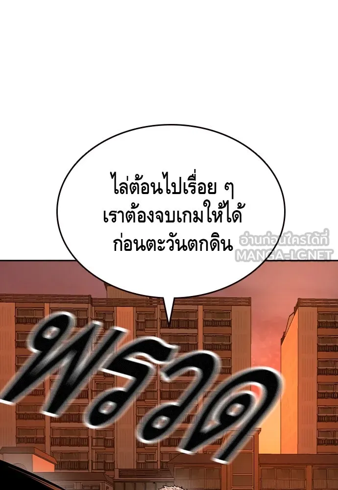 King Game ตอนที่ 93 ปรับตัวกับความมืด รูปที่ 60