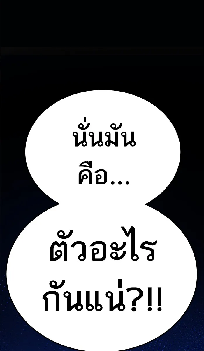 ยอดคนเลเวลทะลุ ตอนที่ 23 ไม่มีชื่อ (2) รูปที่ 11