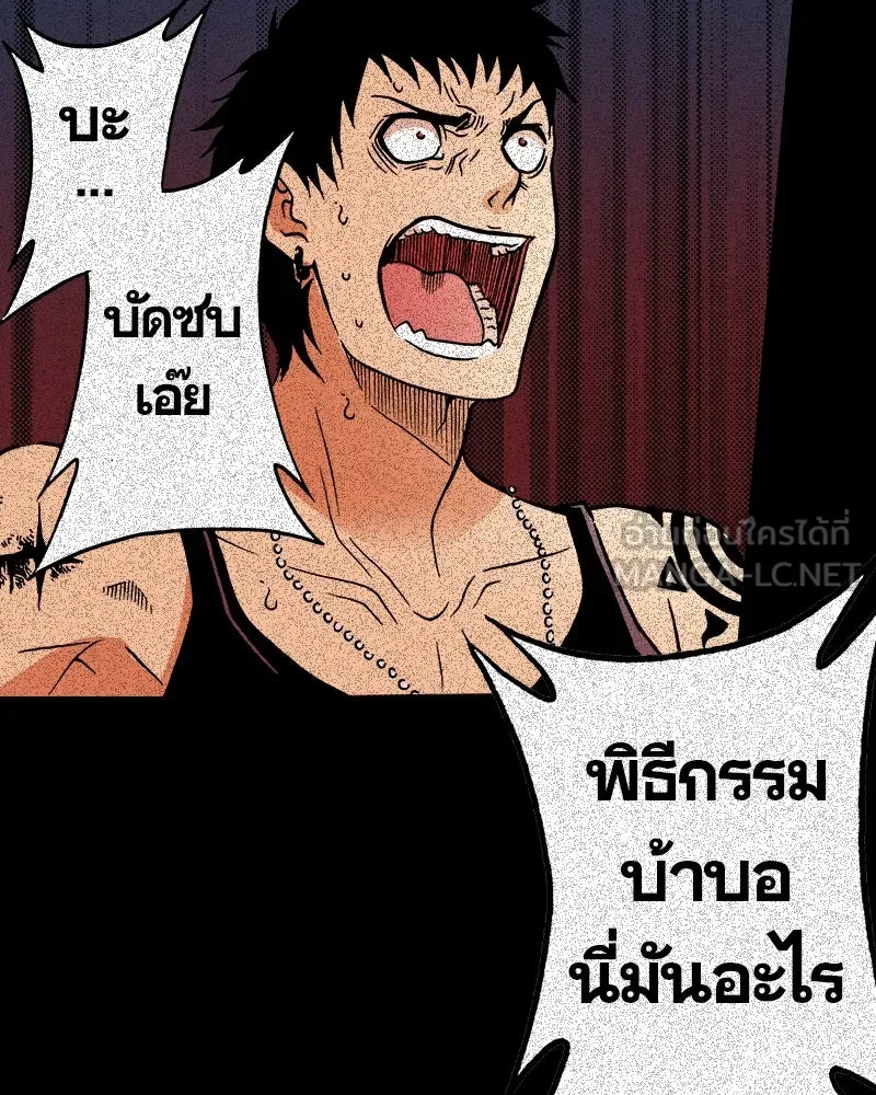 การิน BlaCX ปริศนาอาถรรพ์สีดำ ตอนที่ 24 ห้องแห่งจิตใจ (จบ) รูปที่ 9