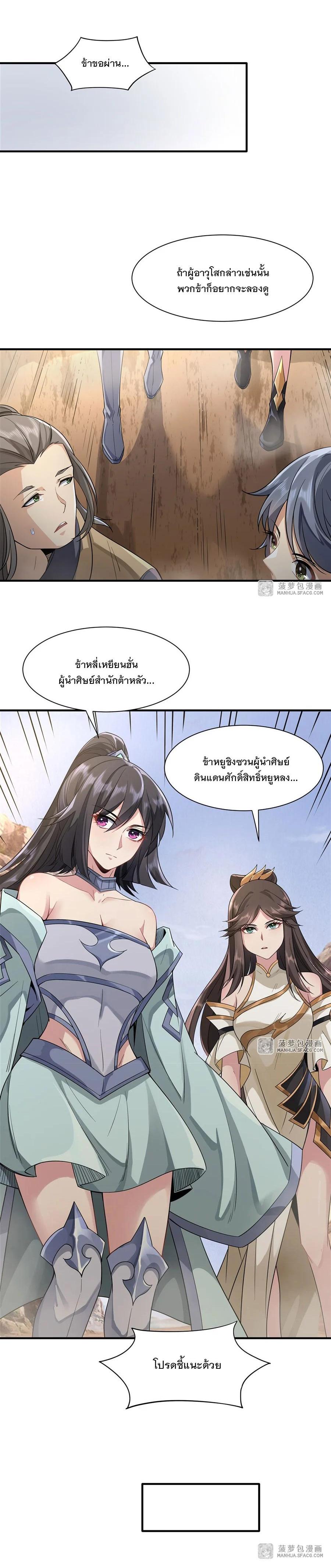 Manga-lc-com อ่านมังงะ อ่านการ์ตูน ออนไลน์ ฟรี My Female Disciples are all Future Masters of the Heavens ตอนที่ 1 2 3 4 5 6 7 8 9 10 11 12 13 14 ฟรี ไม่มีโฆษณา Manga-lc - อ่าน มังงะ อ่าน การ์ตูน ออนไลน์ อ่านมังงะ ฟรี