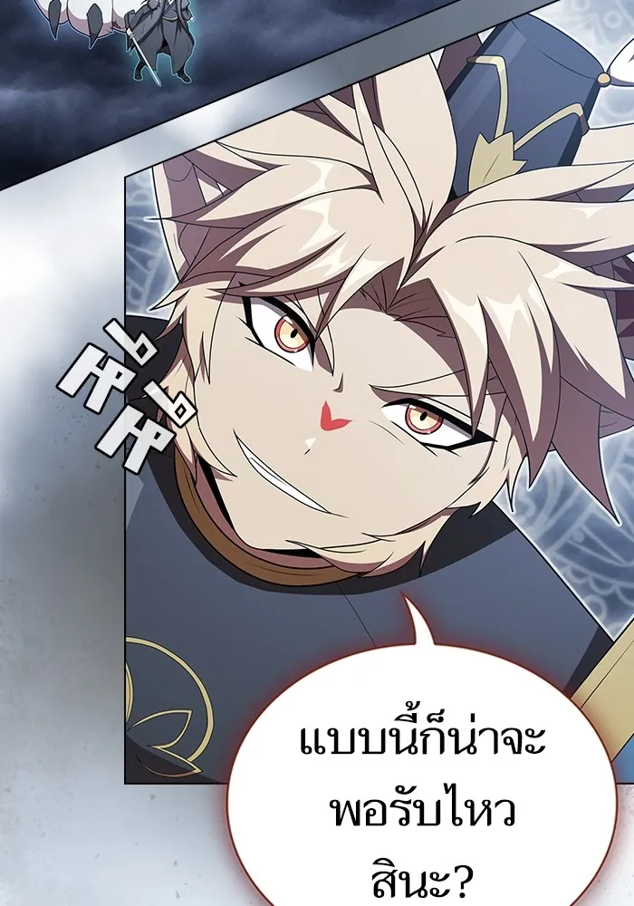 ผู้เล่นขั้นเทพแห่งหอคอยฝึกสอน ตอนที่ 142 รูปที่ 59