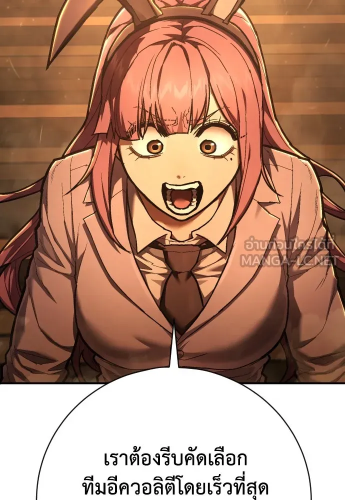 เพชฌฆาตลงทัณฑ์ ตอนที่ 37 รูปที่ 27