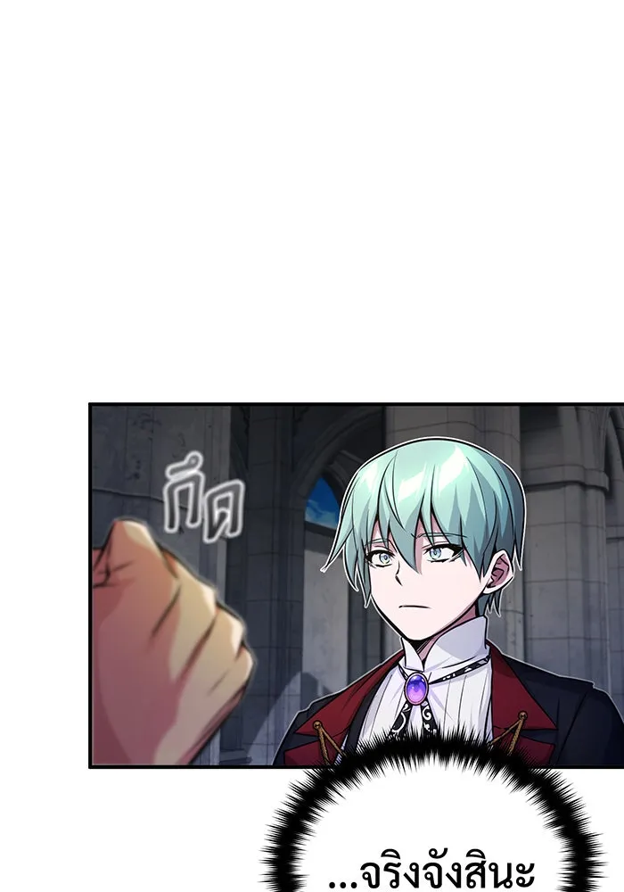 จอมเวทเกิดใหม่ในรอบ 66666 ปี ตอนที่ 75 รูปที่ 16