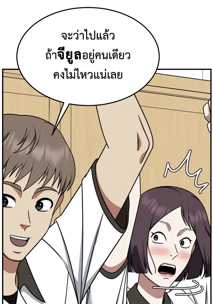 ช่วยเปลี่ยนฉันที ตอนที่ 221. ซีซัน 2 โจเยบิน 3 รูปที่ 127