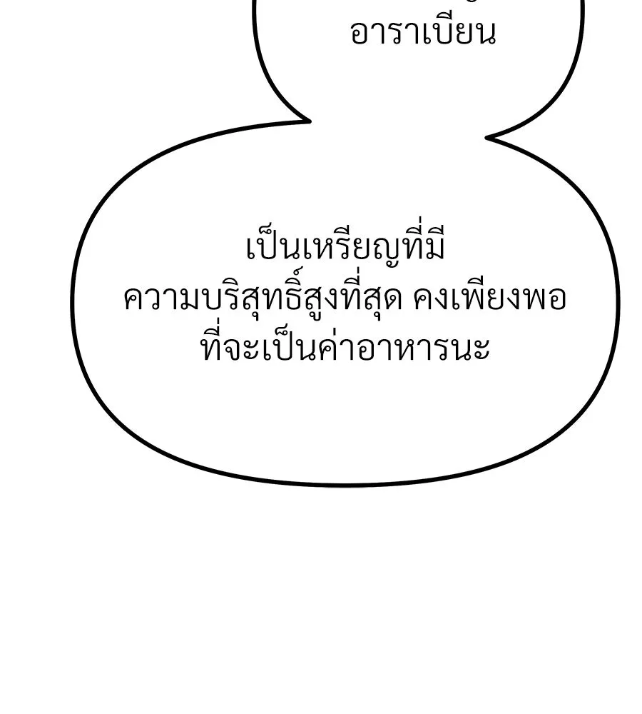 จอมเวทคนเลี้ยงแกะ ตอนที่ 3 รูปที่ 58