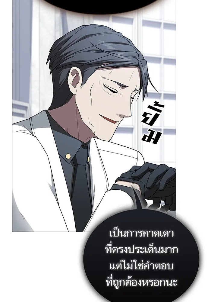 ผู้เล่นขั้นเทพแห่งหอคอยฝึกสอน ตอนที่ 204 รูปที่ 28