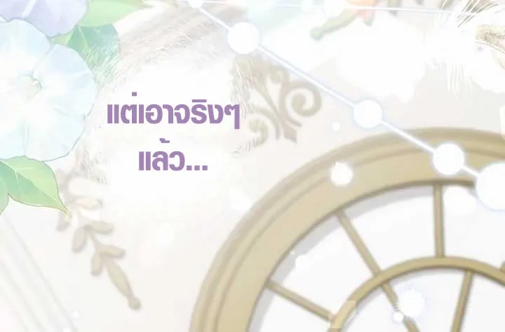 The Mighty Teacher Is a Roleplayer จากอาจารย_ปลอมๆกลายเป_นผ_แข_งแกร_งท_ส_ดซะง_น ตอนที่ ตอนที่ 6 รูปที่ 86