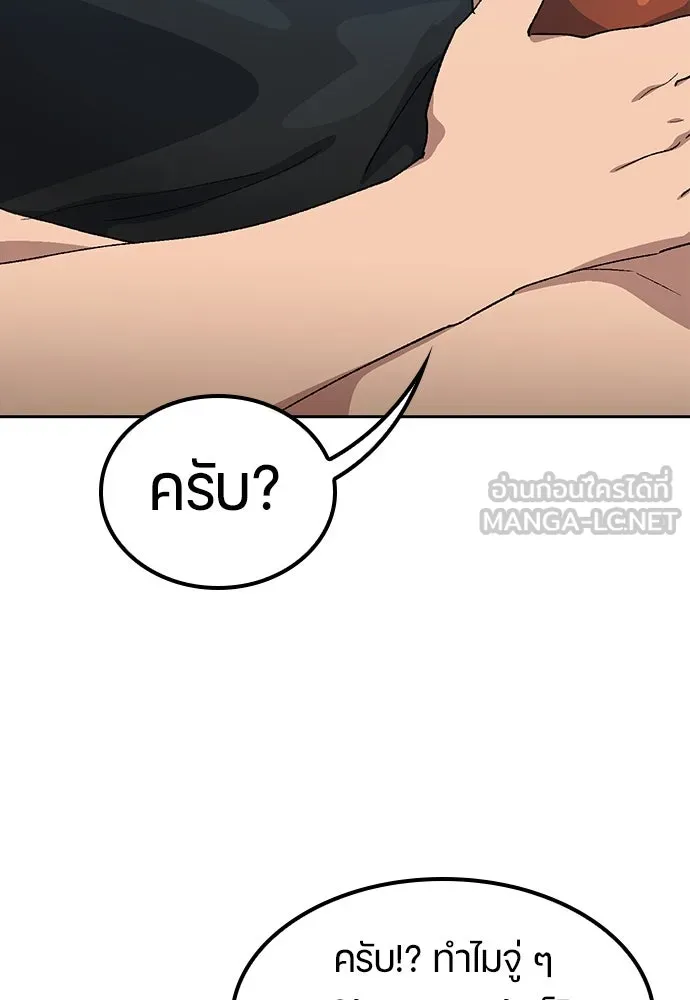 ตั้งแคมป์ฮีลใจในต่างโลก ตอนที่ 63 รูปที่ 39