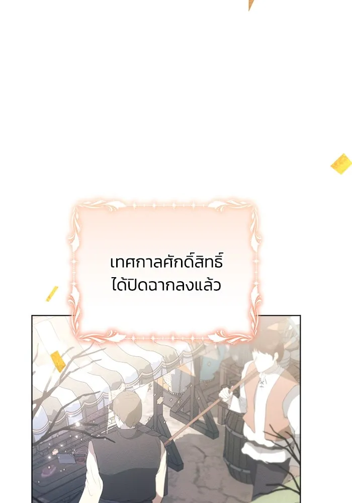 แอชสตาร์ต ตอนที่ 42 รูปที่ 115