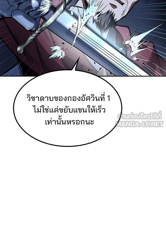 ครัวจอมเวท ตอนที่ 55 รูปที่ 39