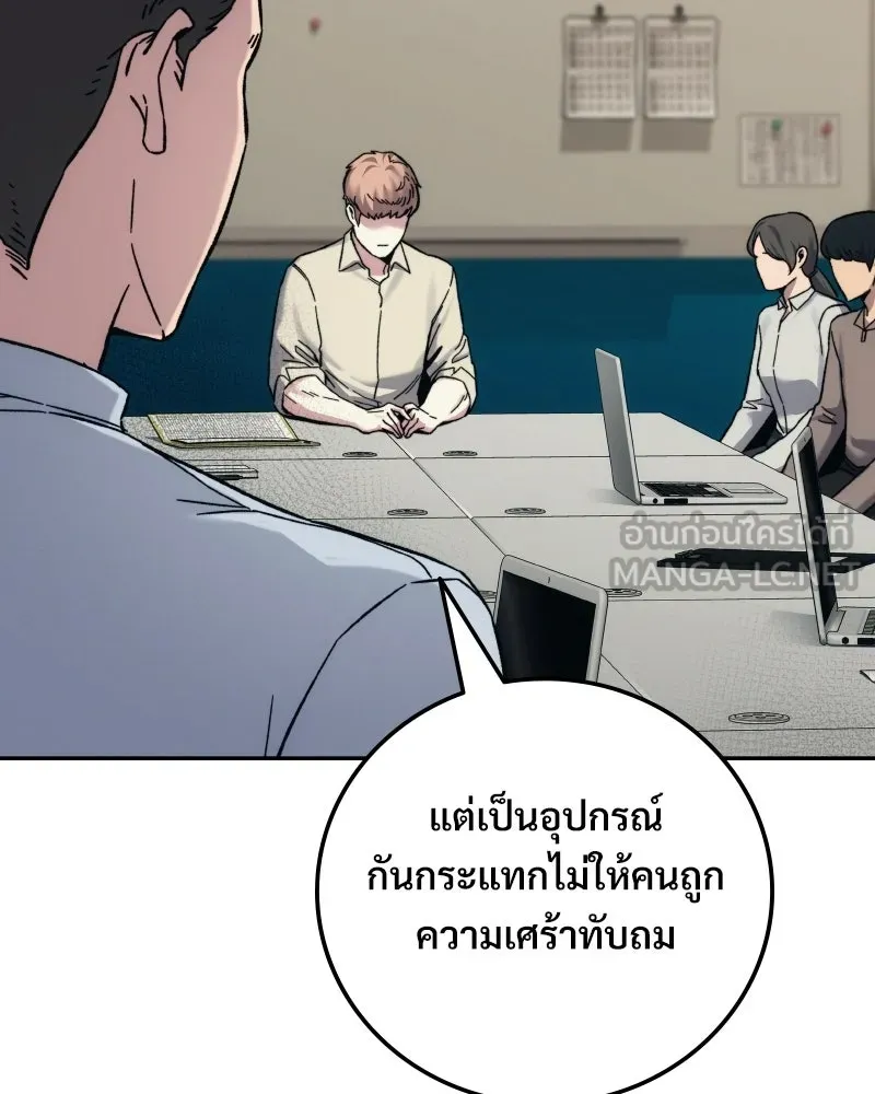 บอกมาค่าตัวเท่าไหร่ ตอนที่ 30 รูปที่ 36