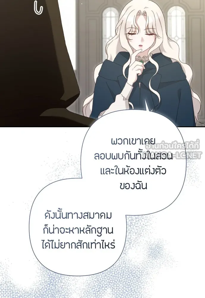 แด่ใจที่ไร้รัก ตอนที่ 4 รูปที่ 78