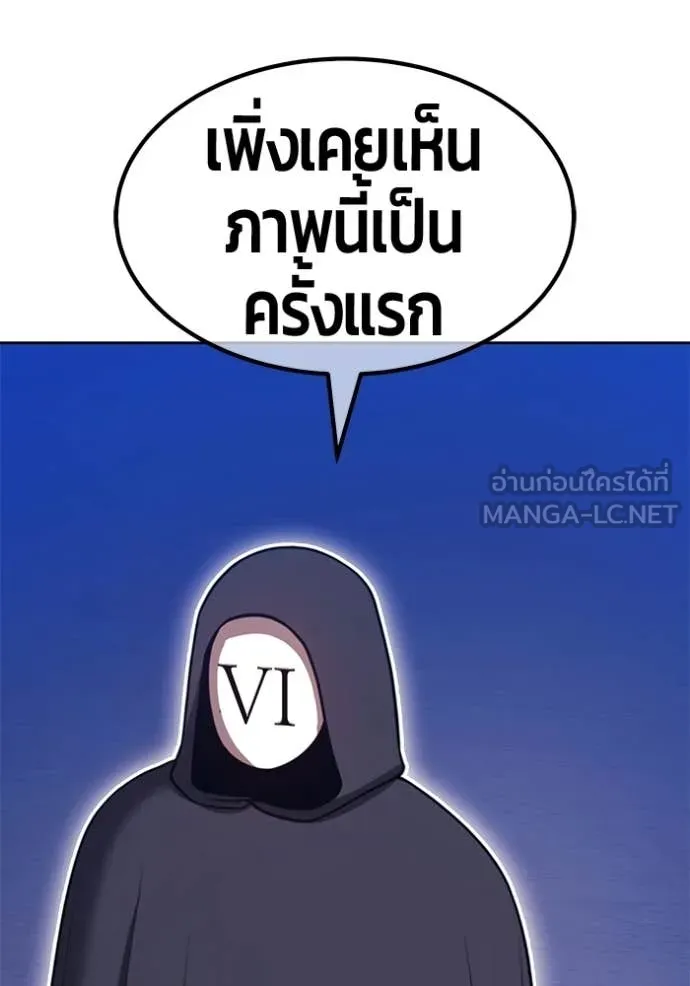 +99 ท่อนไม้ ตอนที่ 193 รูปที่ 234