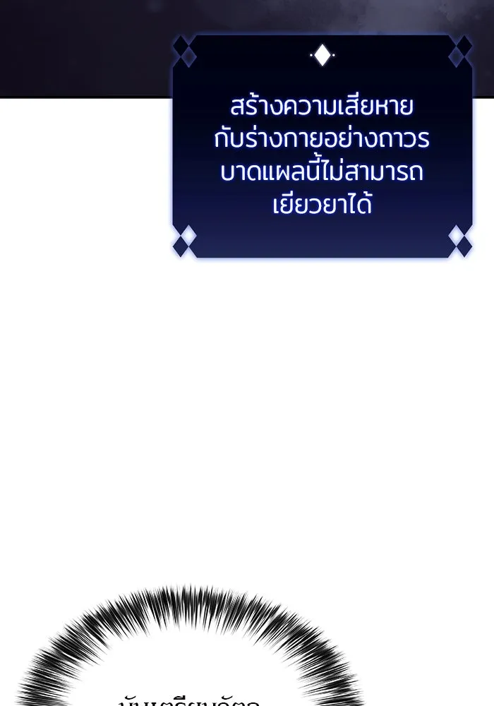 ผู้เล่นหน้าใหม่เลเวลแมกซ์ ตอนที่ 113 ความทรงจำในเงา วอลยอง รูปที่ 44