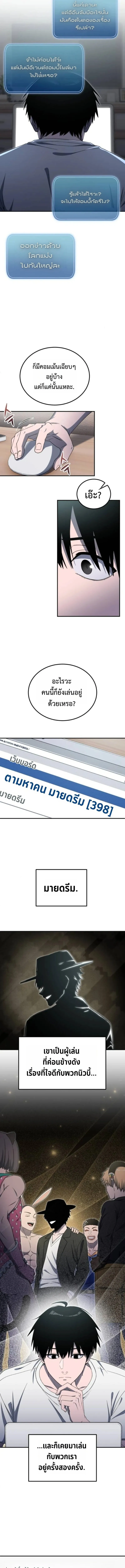 Apocalypse Veteran โคตรเทพว_นส_นโลก ตอนที่ ตอนที่ 13 รูปที่ 5