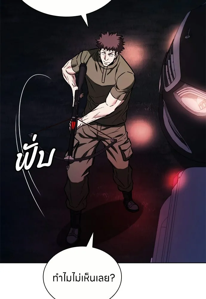 อัยการสายโหด ตอนที่ 26 รูปที่ 85