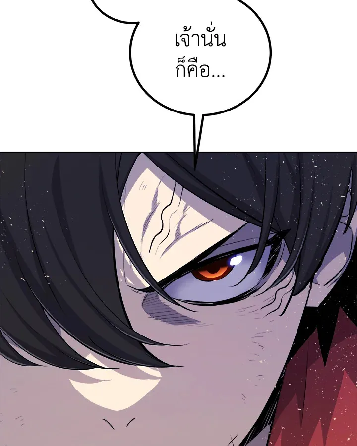 Overpowered Sword ตอนที่ ตอนที่ 137 รูปที่ 28