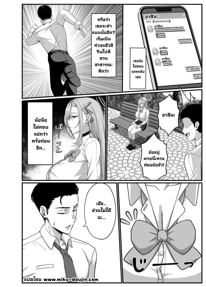 Doujin-Lc- อ่าน โดจิน มังฮวา เกาหลี ญี่ปุ่น จีน แปลไทย แกล้งเนียนไปก่อน (Akiyama) (Blue Archive) ตอนที่ 1 2 3 4 5 6 7 8 9 10 11 12 13 14 ฟรี ไม่มีโฆษณา อ่าน โดจิน Manhwa เกาหลี ญี่ปุ่น จีน เรามีครบ คัดมาให้เน้นๆ โดจิน 18+ รับประกันความฟินโดย  Doujin Lc