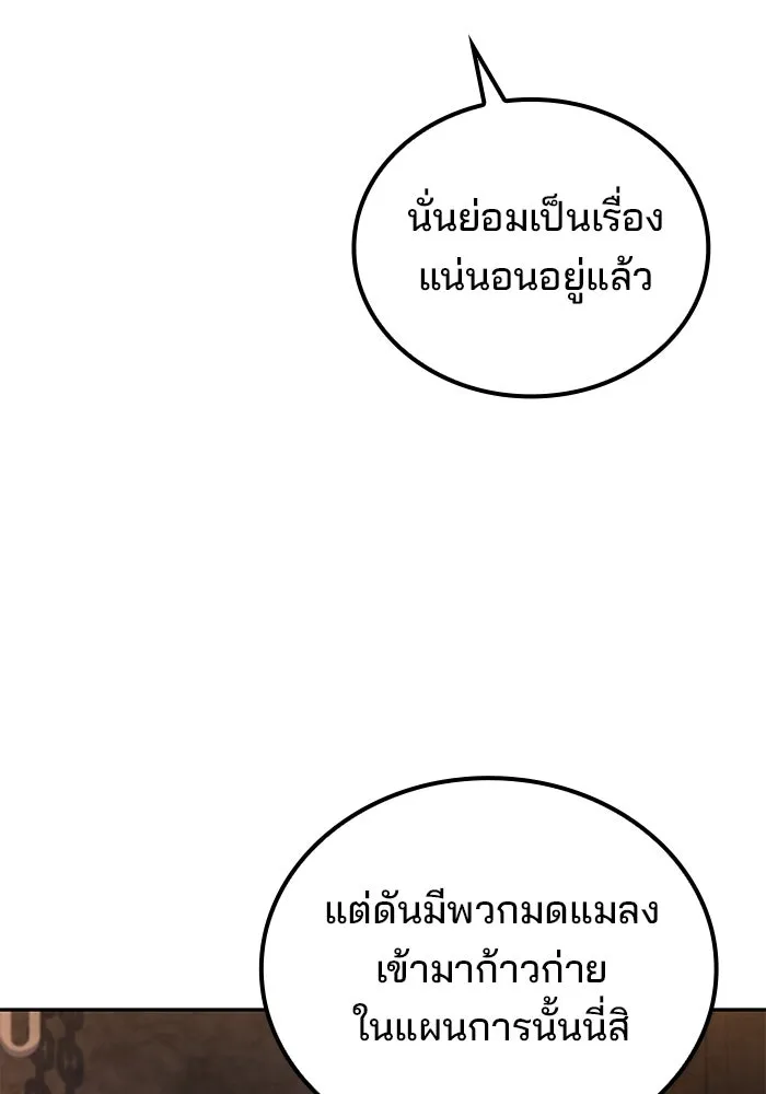 ครัวจอมเวท ตอนที่ 87 รูปที่ 17