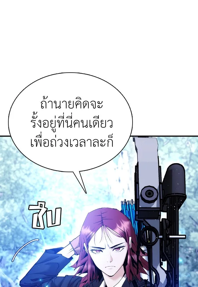 สุภาพบุรุษสูทดำ ตอนที่ 19 รูปที่ 40