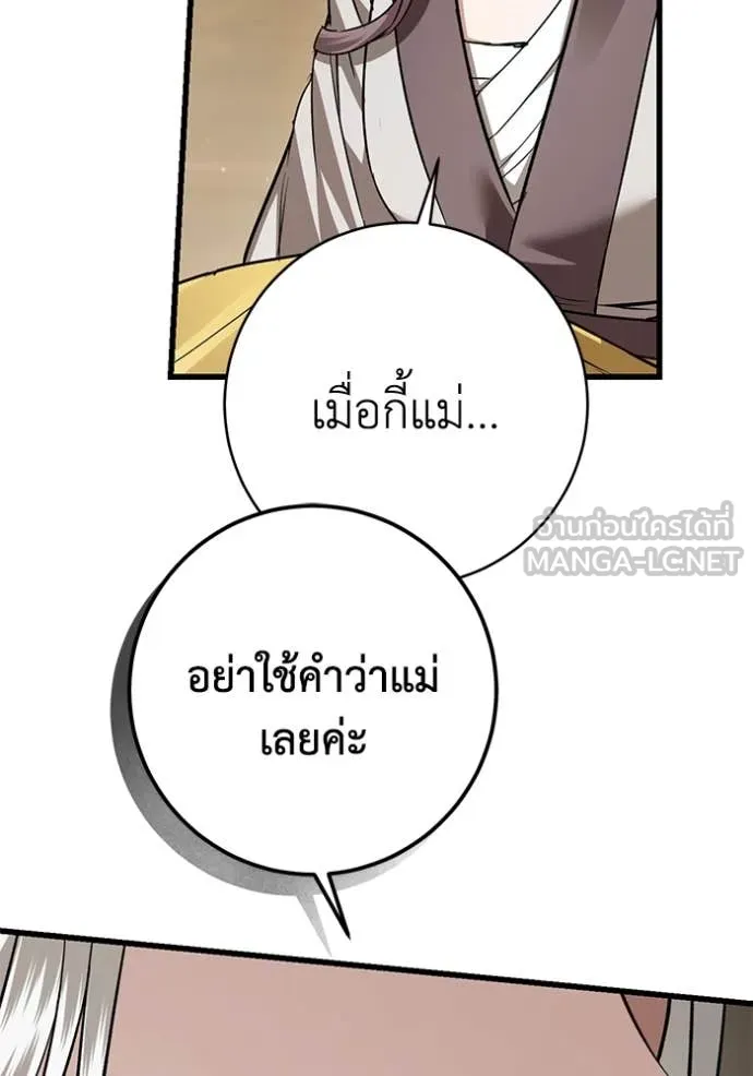 ยามหมาป่าทมิฬ ตอนที่ 81 รูปที่ 103