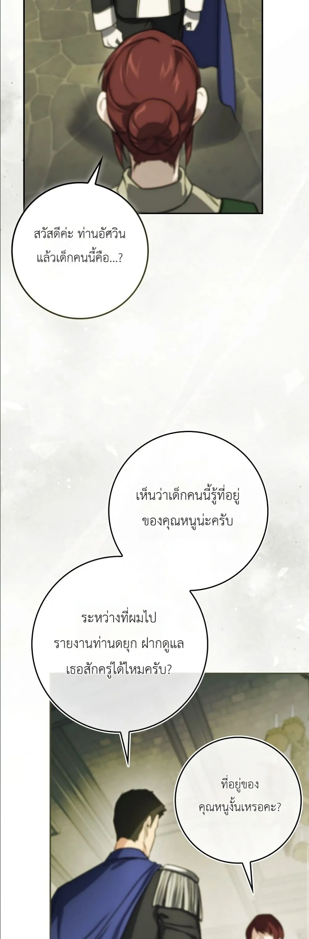 Manga-lc-com อ่านมังงะ อ่านการ์ตูน ออนไลน์ ฟรี I Am the 5-Year-Old Spy Who Kidnapped the Villain ตอนที่ 1 2 3 4 5 6 7 8 9 10 11 12 13 14 ฟรี ไม่มีโฆษณา Manga-lc - อ่าน มังงะ อ่าน การ์ตูน ออนไลน์ อ่านมังงะ ฟรี