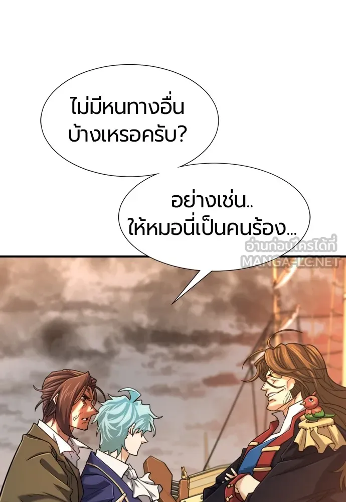 ยอดสถาปนิกผู้พิทักษ์อาณาจักร ตอนที่ 125 รูปที่ 54