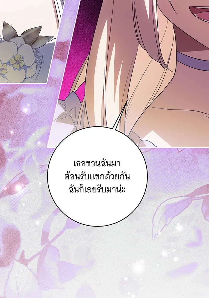 ทุกอย่างที่เสียไป ฉันขอทวงคืน ตอนที่ 52 รูปที่ 101