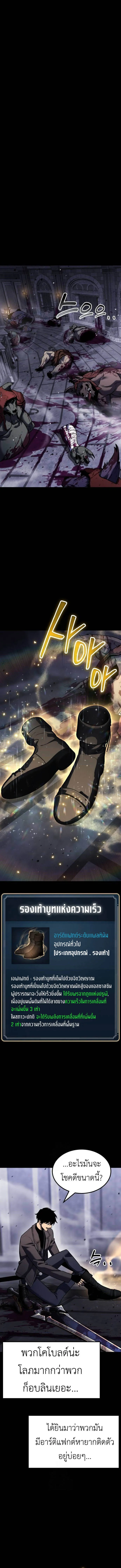 Artifact-Devouring Player เพลเยอร_ผ_กล_นก_นอาร_ต_แฟกต_ ตอนที่ ตอนที่ 26 รูปที่ 12