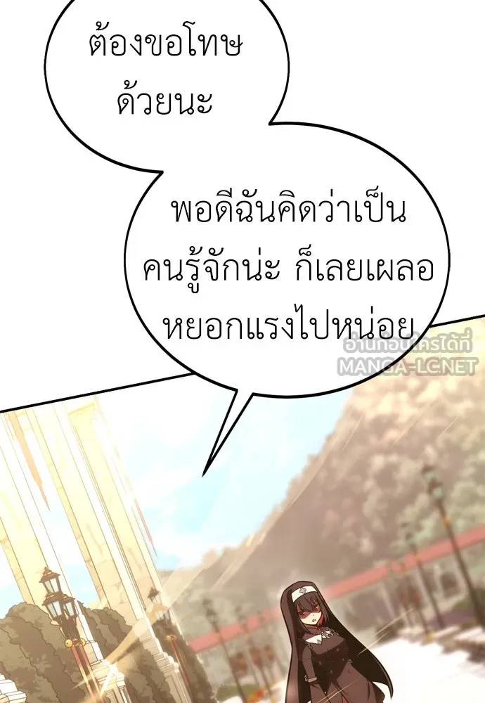 ไอ้เพลเยอร์นั่น ฉันฆ่ามันเอง ตอนที่ 42 รูปที่ 6